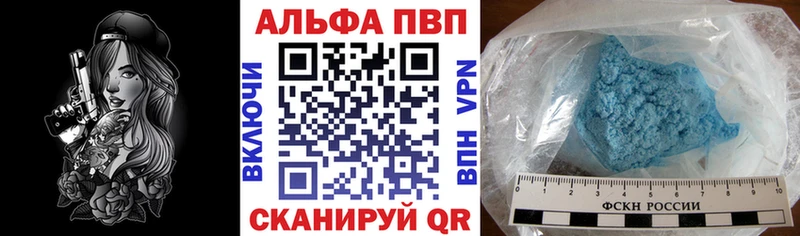 Купить закладки  Выборг  A-PVP Соль 