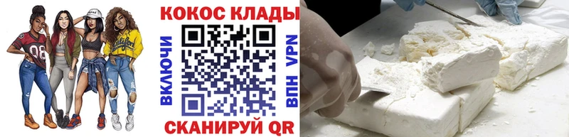 COCAIN 99%  Купить закладки  Выборг 