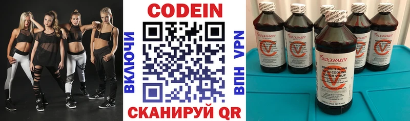 Купить  Выборг  Codein напиток Lean (лин) 