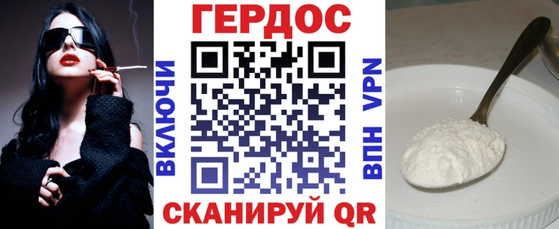 Купить где  Выборг  ГЕРОИН VHQ 