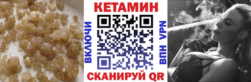Купить где  Выборг  КЕТАМИН VHQ 