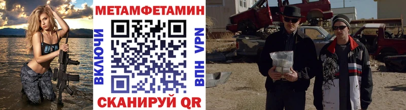 МЕТАМФЕТАМИН Methamphetamine  Купить где  Выборг 